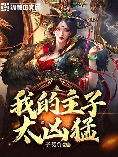 三国群英6